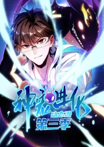 星轨拾荒者 科幻动漫番剧在线观看